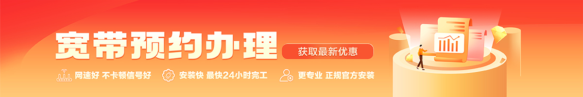 青州宽带在线办理入口